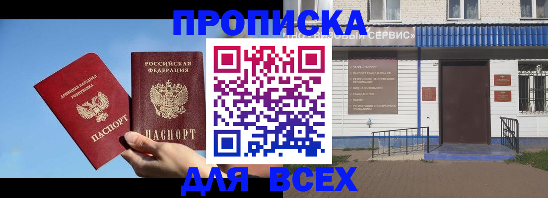 прописка поиск в Гатчине