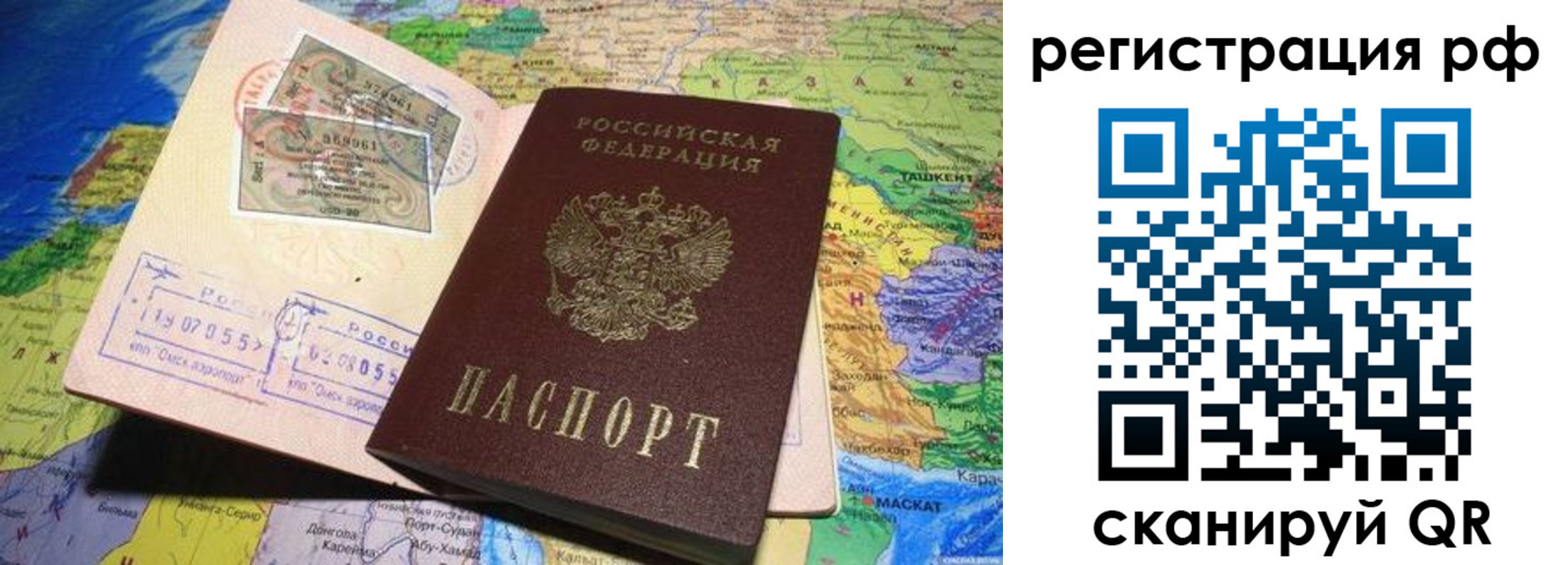 временная регистрация собственник в Гатчине