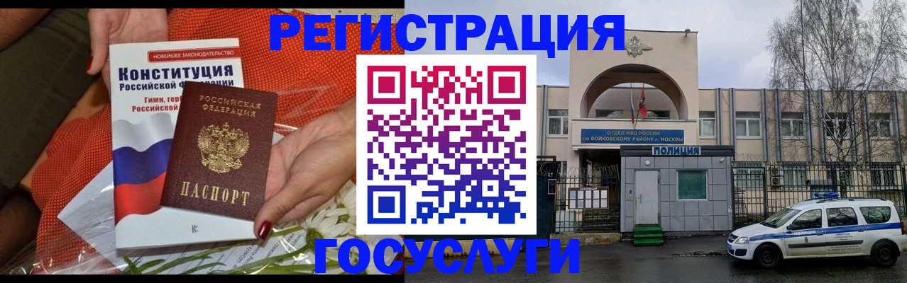 временная прописка в Гатчине
