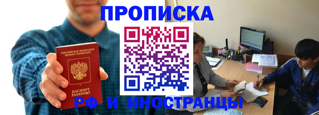 временная регистрация для школы в Гатчине