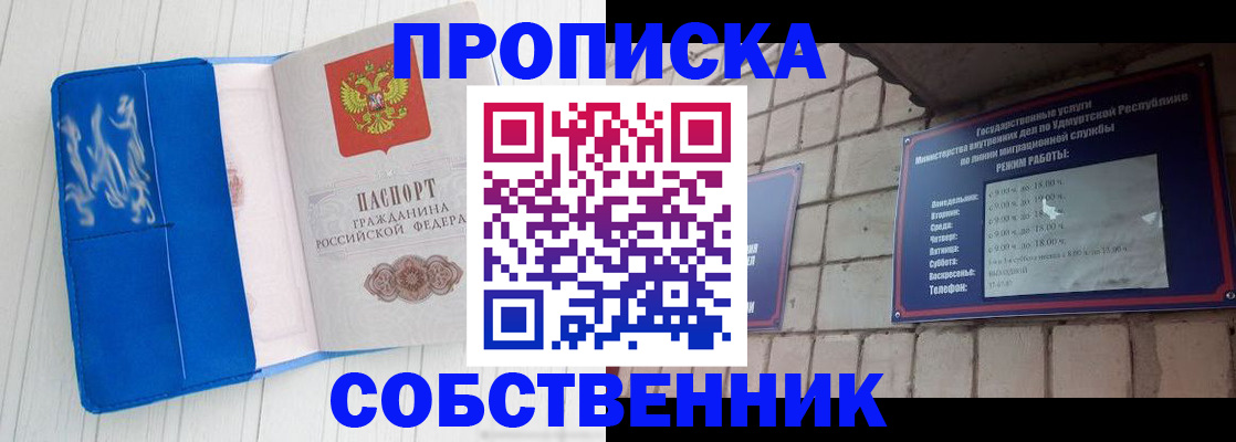 прописка для школы в Гатчине
