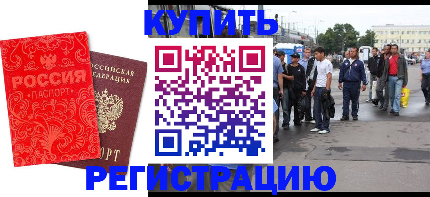 прописка в квартире в Гатчине