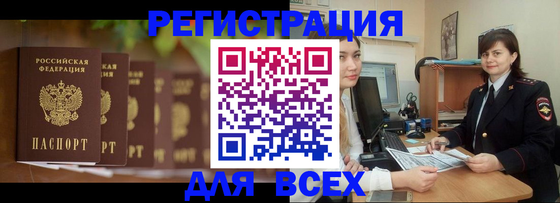 регистрация в Гатчине