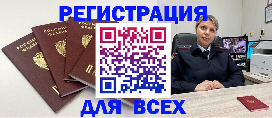 временная регистрация гарантия в Гатчине