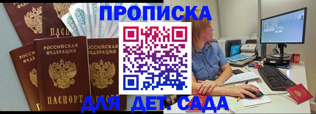 прописка поиск в Гатчине