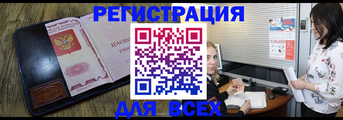 временная регистрация в Гатчине