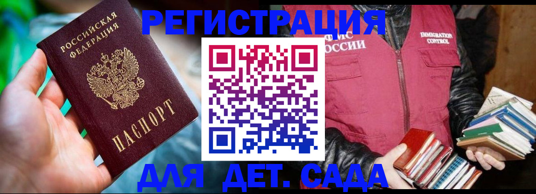 регистрация для дет. сада в Гатчине