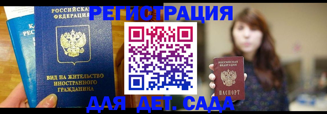 прописка для военкомата в Гатчине