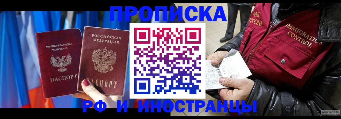 прописка регистрация в Гатчине