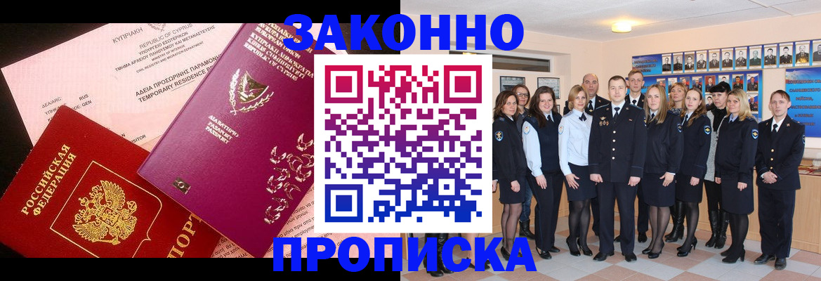 временная регистрация для школы в Гатчине