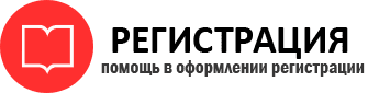 прописка в Гатчине id825304